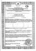 L-глутамин Solgar/Солгар таблетки 1000мг 60шт: миниатюра сертификата №54