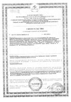 Дезодорант-антиперсперант для ног Микостоп фл. 150мл: миниатюра сертификата