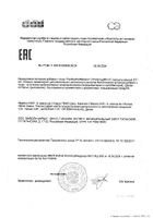 ПробиоЛог форте капсулы 227мг 30шт: миниатюра сертификата №5