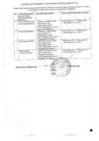 Урапидил раствор для в/в введ. 5мг/мл 5мл 5шт №2: миниатюра сертификата №2