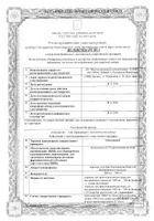 Амоксиван порошок для приг. раствора для в/в введ. 1000мг+200мг: миниатюра сертификата