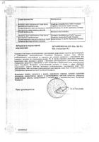 Тизин Ксило БИО спрей назальный 0,05% 10мл №2: миниатюра сертификата №6