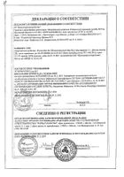 Сбор успокоительный Фитоседан №2 фильтр-пакет 2г 20шт: сертификат