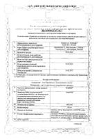 Дицинон таблетки 250мг 100шт №2: миниатюра сертификата №5