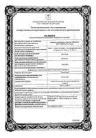 Гемцитар лиофилизат для приг. раствора для инфузий 1000мг : миниатюра сертификата №4