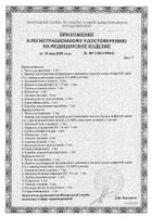 Тонометр полуавтоматический UA-705 A&D/Эй энд Ди: миниатюра сертификата №17