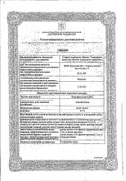 Ципрофлоксацин-Акос капли глазные 0,3% 5мл : миниатюра сертификата №4