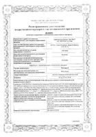 Моксарел таблетки п/о плен. 0,4мг 30шт: сертификат