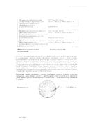 Белладонна-плюс гранулы гомеопатические 20г: миниатюра сертификата №2