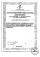 Альфа-липоевая кислота Anti-Age Эвалар капсулы 1,1г 100мг 30шт: миниатюра сертификата №2