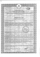 Примадофилус Джуниор капсулы 175мг 90шт №3: миниатюра сертификата №12