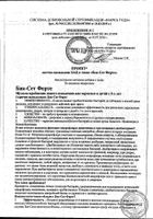 Бак-Сет Форте капсулы 10шт №6: миниатюра сертификата