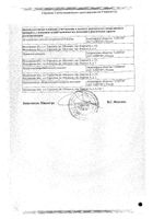 Левомицетин Актитаб таблетки п/о плен. 500мг 10шт: сертификат