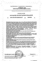 Сексуальная эйфория для него Sense of Life Maxus/Максус капсулы растительные 723мг 60шт №4: миниатюра сертификата №5
