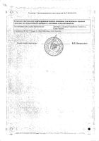Троксерутин Зентива капсулы 0,3г 30шт №2: миниатюра сертификата №59