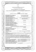 Ротомокс таблетки п.п.о. 400мг 5 шт.: миниатюра сертификата №2