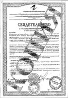 Цинк УльтраВит Сапплементс Vplab капсулы 315мг 60шт: миниатюра сертификата №65