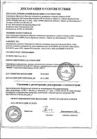 Кларитросин таблетки п/о плен. 500мг 5шт: миниатюра сертификата №3