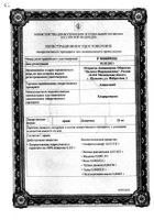 Аминазин др. 25мг 10шт: миниатюра сертификата №7