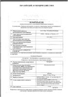Эутирокс таблетки 88мкг 100шт: миниатюра сертификата №22