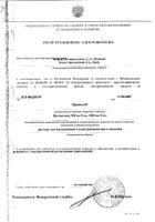 Цераксон раствор для в/в и в/м введ 1000мг 4мл 5шт (07.17): миниатюра сертификата №7