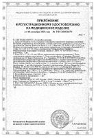 Синтесин раствор для в/суст введ. шприц 1% 2мл+Игла инъекционная 21Gх2 0,8х50мм/21Gх1,5 0,8х40мм №5: миниатюра сертификата №2