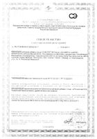 Гастро Олиосептил капсулы 605мг 15шт: миниатюра сертификата №13