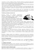 Индинол+Эпигаллат комплекс капсулы 300мг 120шт+капсулы 500мг 120шт №13: миниатюра сертификата №14