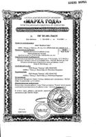 Расторопша Vitateka/Витатека шрот 200г №3: миниатюра сертификата №38