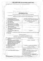 Толизор инъект раствор для в/в и в/м введ. амп. 100мг/мл+2,5мг/мл 1мл 5шт: миниатюра сертификата №8