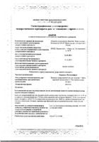 Корвалол Фитокомфорт таблетки 20шт: миниатюра сертификата №3