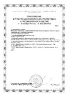 Тест-полоски onetouch ultra №100 (11.17) №2: миниатюра сертификата