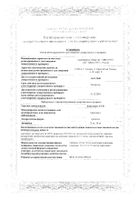Каптоприл-Сти таблетки 50мг 20шт: миниатюра сертификата №17