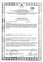 Ранкоф Тим сироп от кашля фл. 100мл: миниатюра сертификата №10