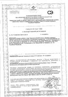 Сенна, фенхель и абрикос Zdravcity/Здравсити таблетки 30шт: миниатюра сертификата