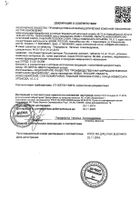 Пустырника экстракт таблетки 14мг 50шт №3: миниатюра сертификата №59