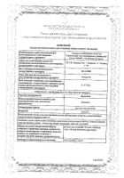 Лидокаин р-р д/ин. 20мг/мл амп. 2мл №10 №2: миниатюра сертификата №6