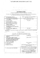 АкваМастер спрей назальный 0,65% 50мл: миниатюра сертификата