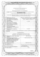 Чистотел трава пачка 50г №2: миниатюра сертификата