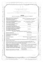 Валацикловир таблетки п/о плен 500мг 10шт: миниатюра сертификата №13