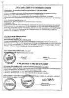 Веро-Метотрексат лиоф. д/ин. фл. 500мг: миниатюра сертификата №3