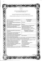 Ортосифона тычиночного (почечного чая) листья ф/п 1,5г 20шт: миниатюра сертификата