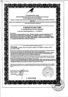 Ликопин 0,7г капс. n30 №3: миниатюра сертификата №4