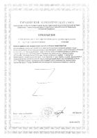 Лактибиан Иммуно PiLeJe таблетки 665мг 30шт №2: миниатюра сертификата №13