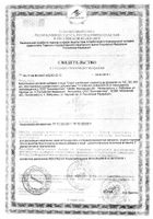 Шиповник Биоинвентика сироп 100мл: миниатюра сертификата №7