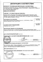 Лоратадин-Акрихин сироп 5мг/5мл фл. 100мл  №3: миниатюра сертификата №39