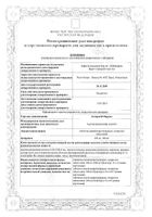Аспирин Кардио таблетки п/о плен. кишечнораств. 100мг 56шт: сертификат