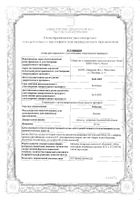 Рибоксин таблетки п/о плен. 200мг 50шт Озон: сертификат