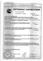 Губка Белкозин гемостатическая коллагеновая 90х90 мм 1шт: миниатюра сертификата