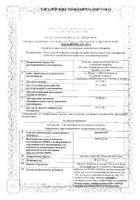 Даграблок таблетки п/о плен. 80мг 56шт: миниатюра сертификата №4